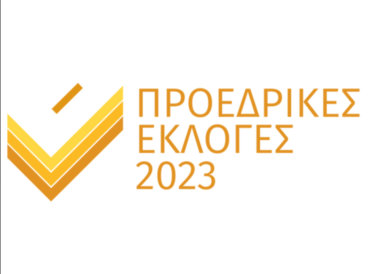Προεδρικές Εκλογές 2023: Ανακοίνωση Γενικού Εφόρου Εκλογών και Αστυνομίας Κύπρου για την τελετή ανακήρυξης νέου Προέδρου της Δημοκρατίας